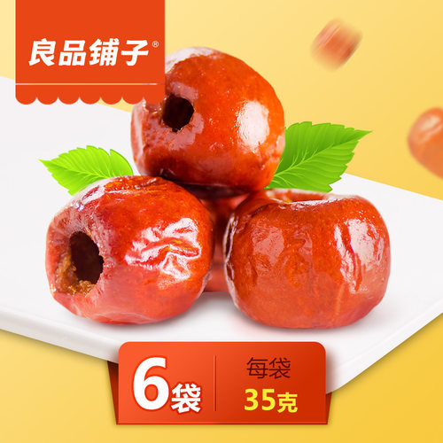 【良品鋪?zhàn)悠炫灥辍苛计蜂佔(zhàn)哟喽瑮棢o(wú)核酥脆黃驊冬棗脆棗棗子紅棗棗類果干零食小吃 -果干|易匚品牌匯
