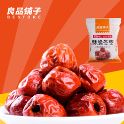 良品鋪?zhàn)恿闶丑@喜 黃驊酥脆冬棗，包郵到家，開(kāi)啟美味之旅